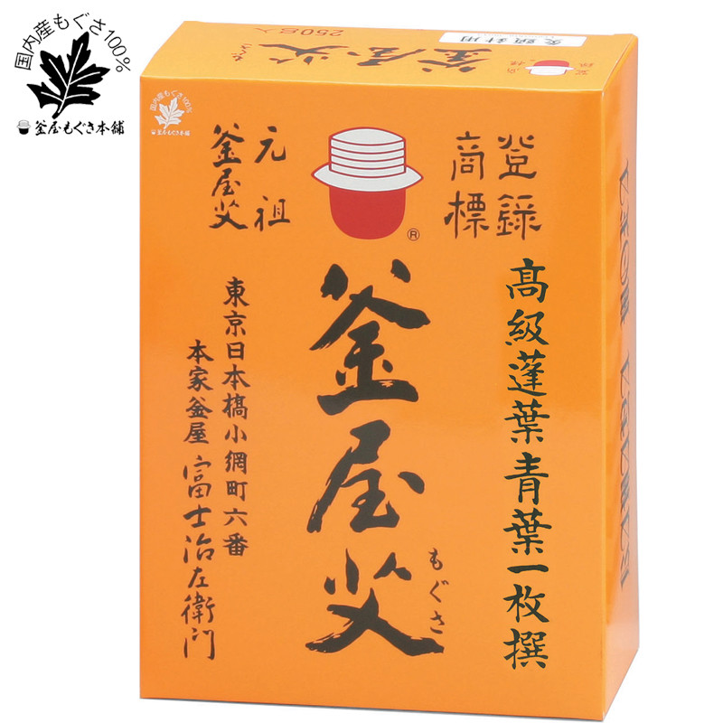 灸頭針用艾250g