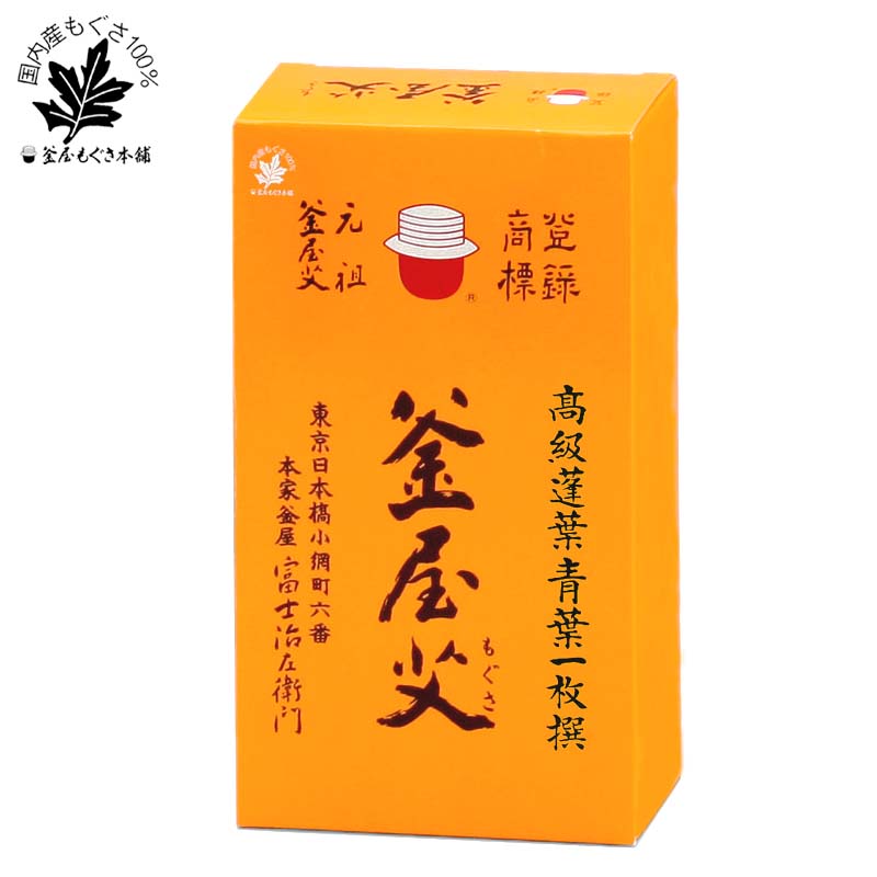 特撰最上点灸用艾35g
